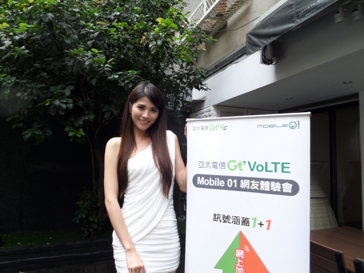 (體驗活動心得) 幸福永遠早一步 - 1秒速撥通 清晰高音質！亞太電信Gt VoLTE 通訊新聲代體驗會