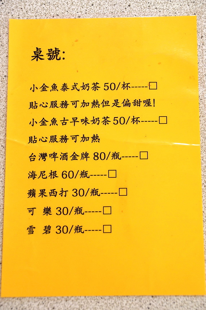 [台南][中西區] 小金魚泰式小館（友愛街新店）