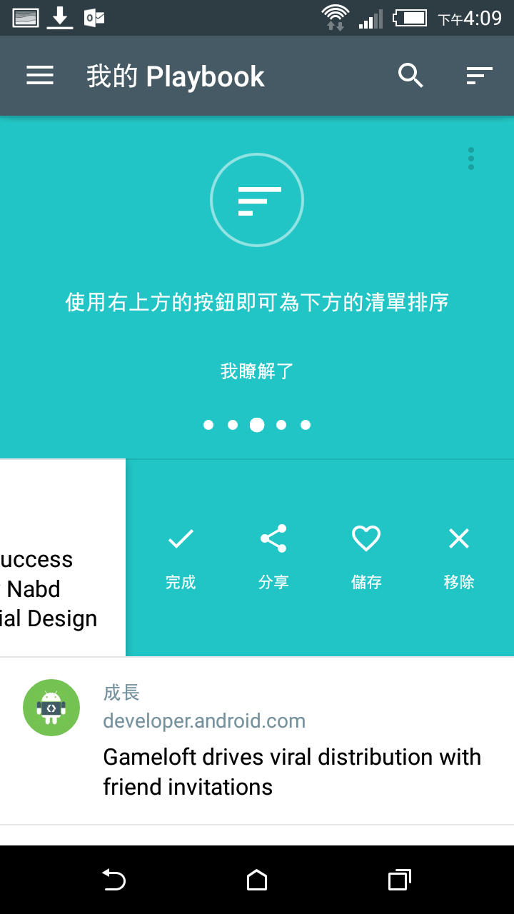 Google I/O 2016 發表的 Google Allo , Google Duo 及 PlayBook APK檔下載