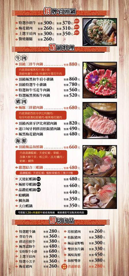 [台北]中山區料好新鮮的饗宴石頭火鍋  by蛋拔