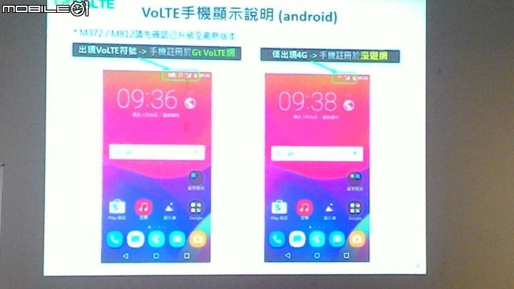 亞太電信4G VoLTE體驗會
