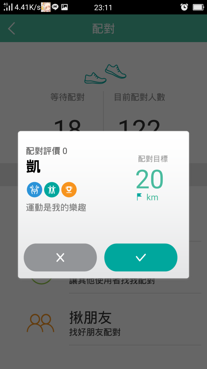 自製跑步app- RUNNii
