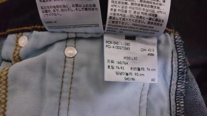 請問我這兩件Levis牛仔褲真偽，有可能買到假貨嗎? (已解決)