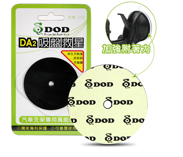 SJ4000 裝在後擋風玻璃方法