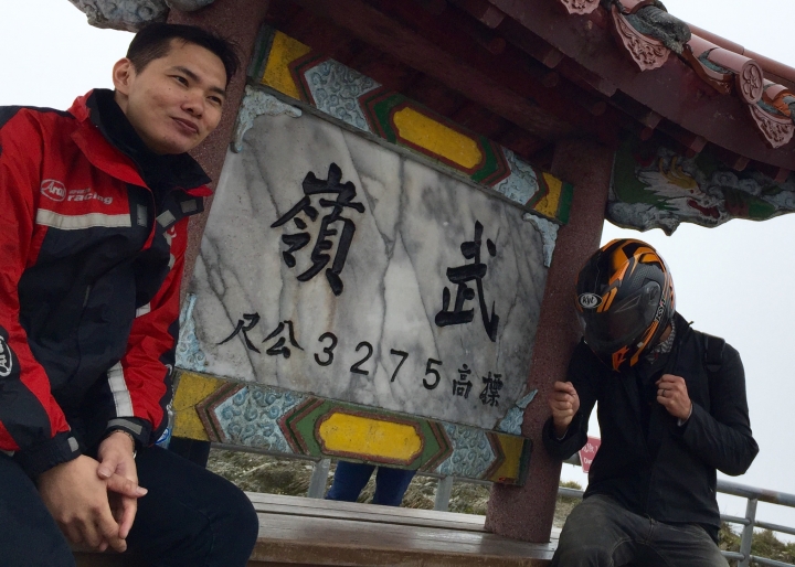 一日輕旅行~~板橋武嶺 一日往返行不行!!