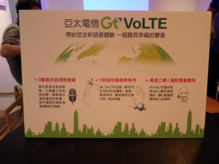 (體驗活動心得) 幸福永遠早一步 - 1秒速撥通 清晰高音質！亞太電信Gt VoLTE 通訊新聲代體驗會