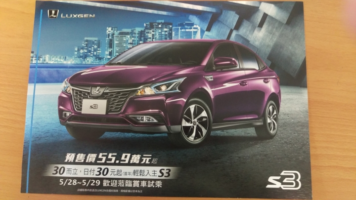 S3菜單出爐