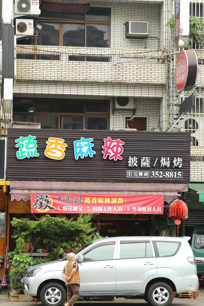 [桃園]南崁不老林蔬香麻辣,素食吃到飽的餐廳,推薦大家可以來試試  by蛋拔