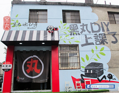 [新北樹林]觀光工廠好好玩。來去黑丸嫩仙草工廠DIY卡通芋Q &大啖美味嫩仙草!!黑丸嫩仙草DIY教室上課囉~親子同樂旅遊景點推薦