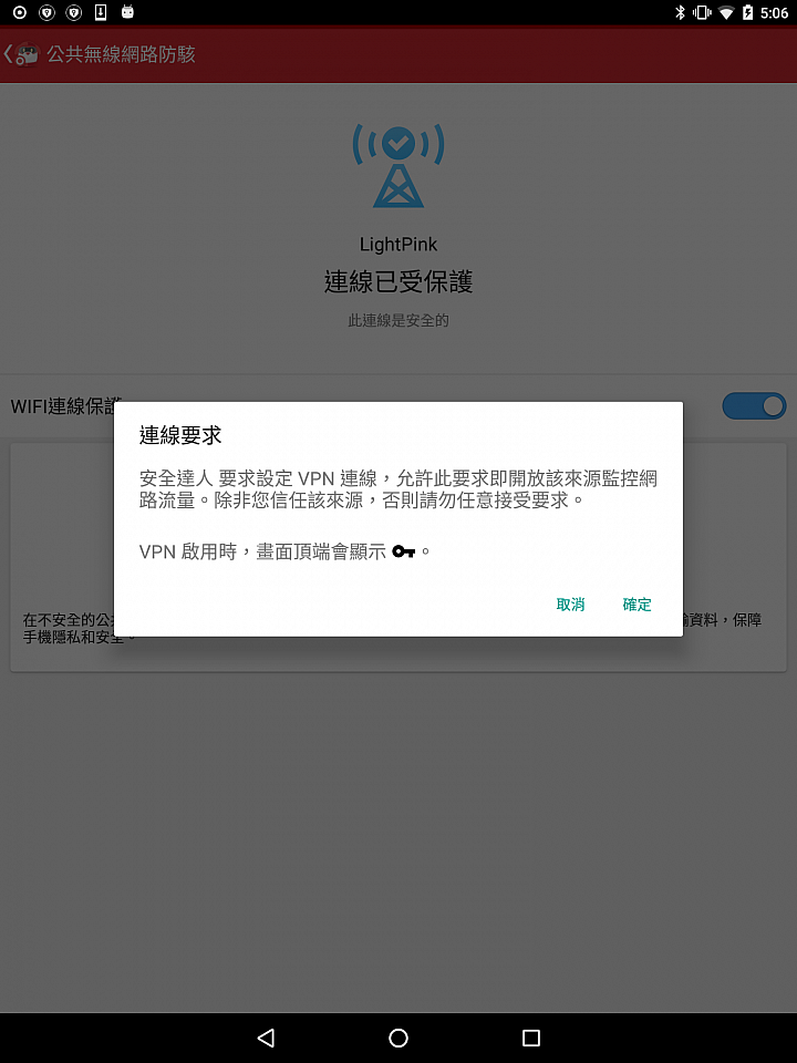 Pc-cillin 給你全方位的防護