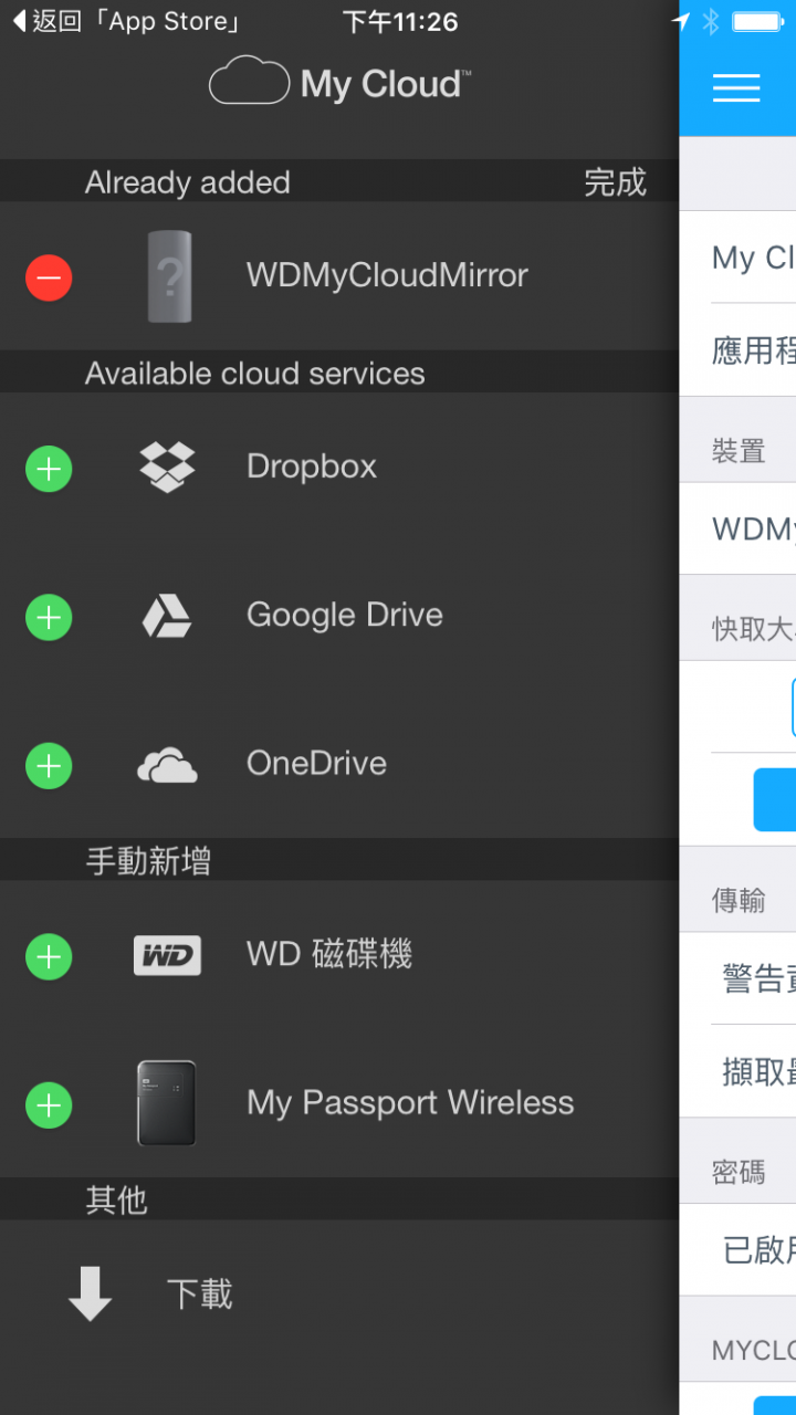 簡單好用的NAS 初體驗 !!   WD My Cloud Mirror  個人雲端儲存硬碟
