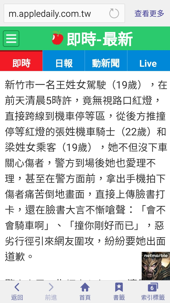 撞人有理??