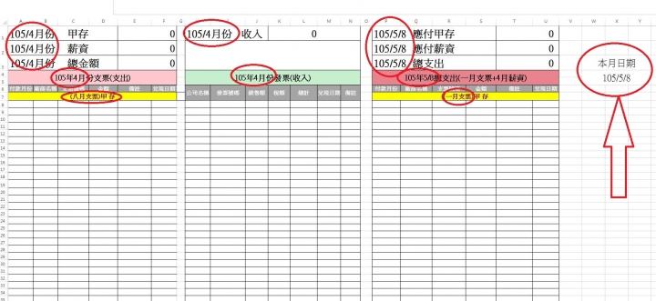 如何改一個日期其它自動換算成我要的日期
