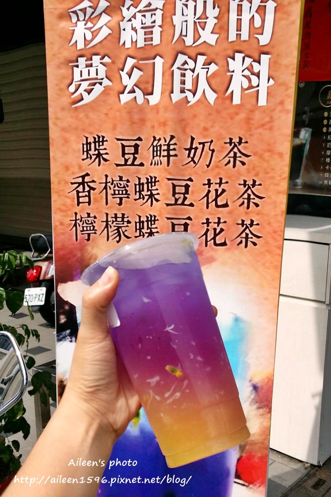 [彰化] 夢幻到像彩虹一樣的蝶豆花茶飲料就在淇士葳咖啡