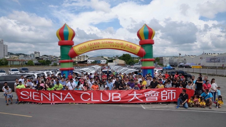 2016 TOYOTA SIENNA CLUB 大會師~南投寶島時代村