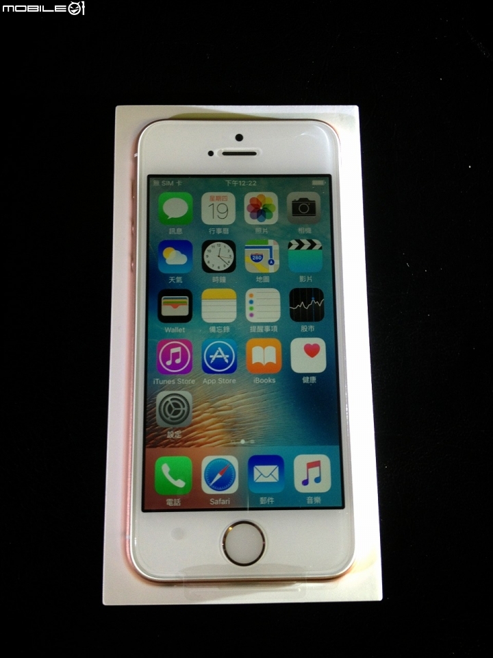 [開箱] iPhone SE