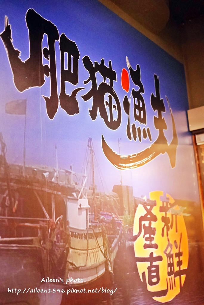 「肥貓漁夫」海鮮丼專賣店