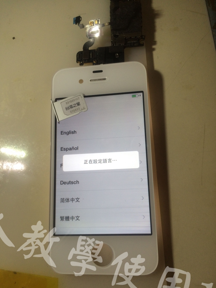 I Phone 4 短路不開機《維修分享》
