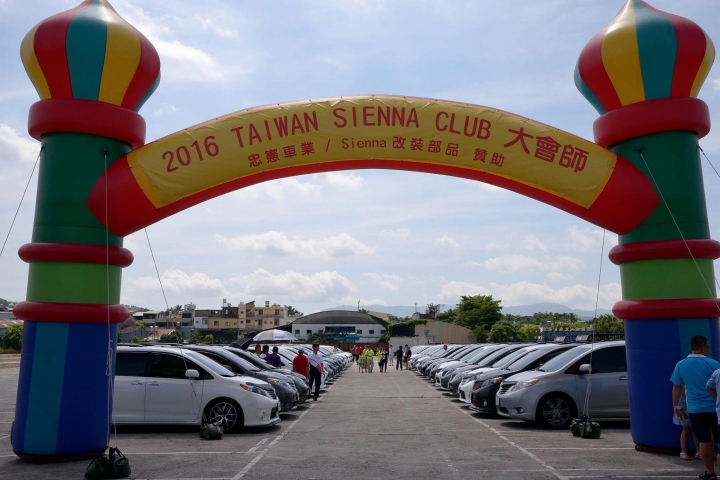 2016 TOYOTA SIENNA CLUB 大會師~南投寶島時代村