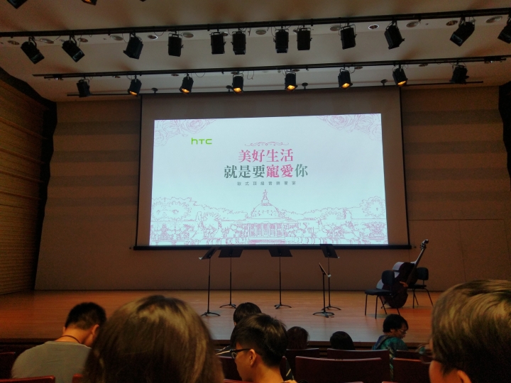 [分享]HTC 尊爵VIP歐式頂級沙龍音樂饗宴