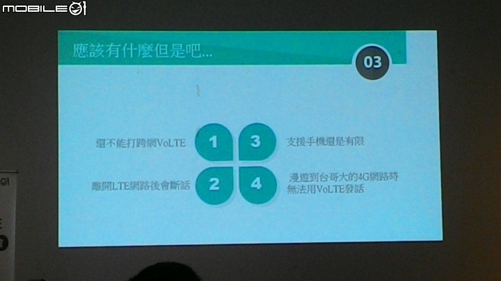 亞太電信4G VoLTE體驗會