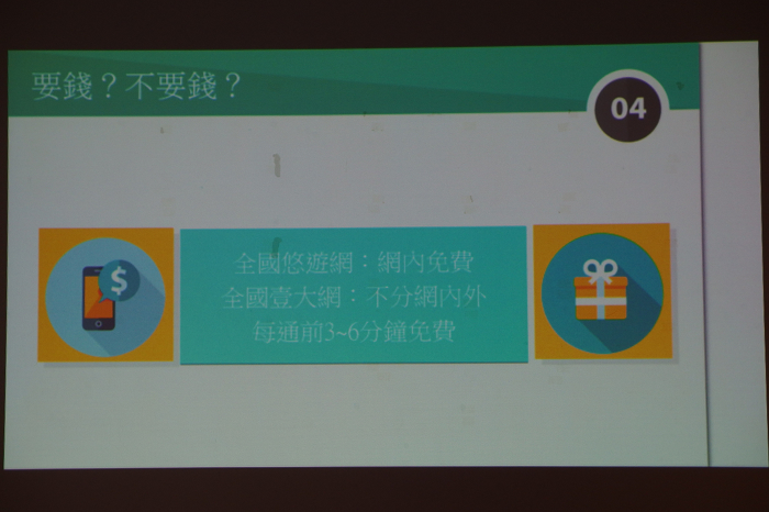 論壇王者Mobile 01 與 亞太電信Gt VoLTE體驗會【秒通o清晰o好音質！】