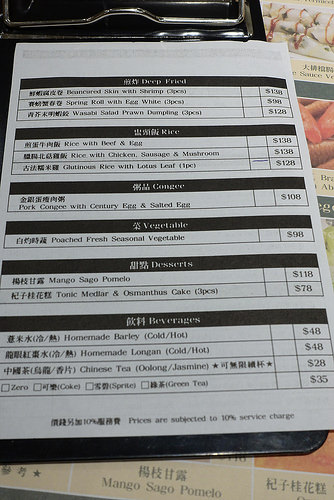 【食記】板橋大遠百。添好運點心專門店