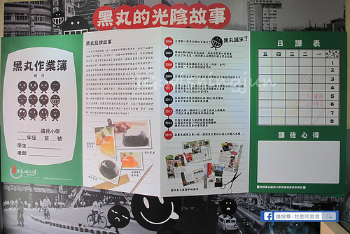 [新北樹林]觀光工廠好好玩。來去黑丸嫩仙草工廠DIY卡通芋Q &大啖美味嫩仙草!!黑丸嫩仙草DIY教室上課囉~親子同樂旅遊景點推薦