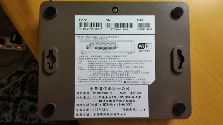 高雄市 中華電信+Hinet 的光世代[FTTH](300M/100M) 供裝全紀錄+完整測試心得