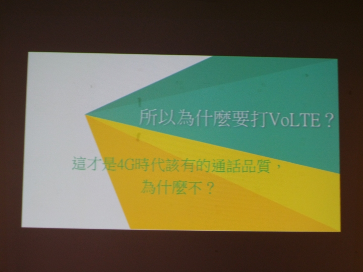 (體驗活動心得) 幸福永遠早一步 - 1秒速撥通 清晰高音質！亞太電信Gt VoLTE 通訊新聲代體驗會