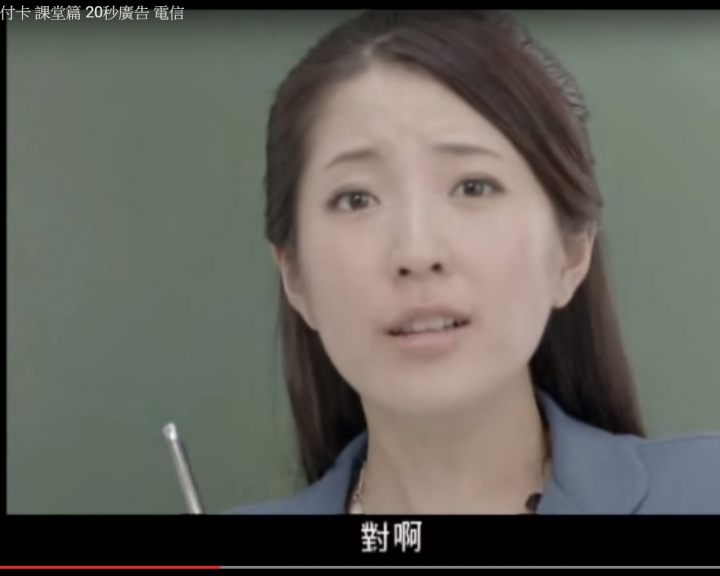 請問有人知道這個廣告女主角是誰嗎？