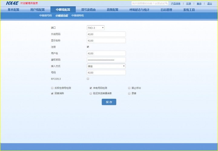 [筆記]上海迅時 HX4 Voice Gateway
