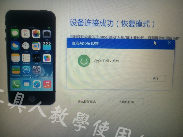 I Phone 4 短路不開機《維修分享》