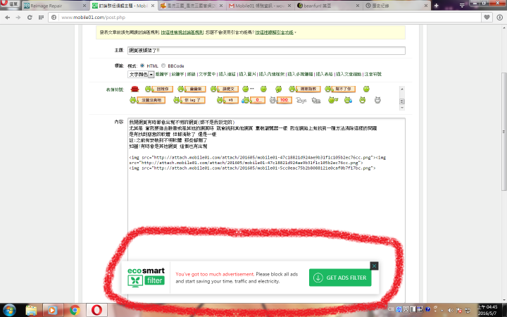 網頁被綁架了!!