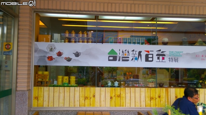 竹南 天仁茶業 觀光工廠散步遊