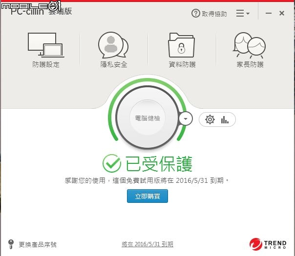 Pc-cillin 給你全方位的防護