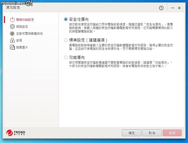 Pc-cillin 給你全方位的防護