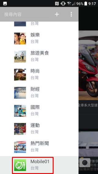 [分享] HTC BlinkFeed訂閱01新聞的方式