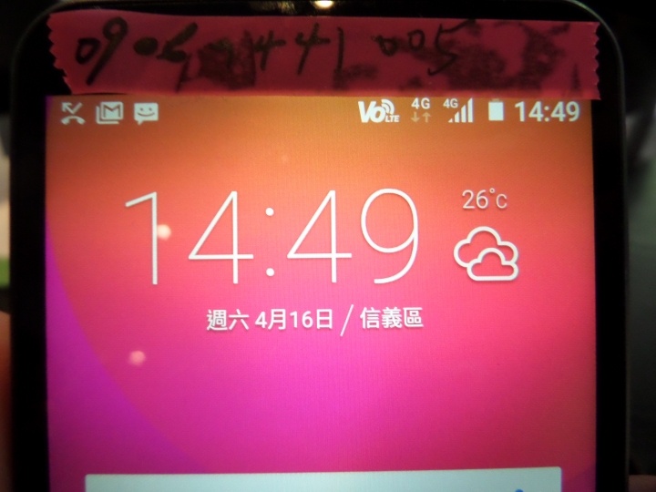 (體驗活動心得) 幸福永遠早一步 - 1秒速撥通 清晰高音質！亞太電信Gt VoLTE 通訊新聲代體驗會