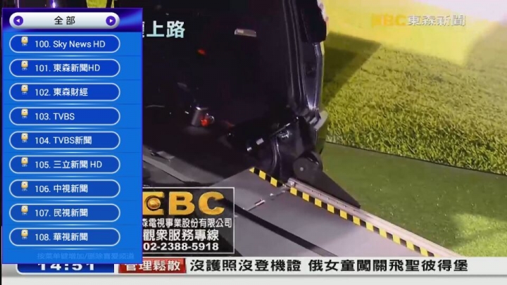海美迪Q5 四代+德科app開箱評測。可以看英超，NBA，新聞等國內外頻道。