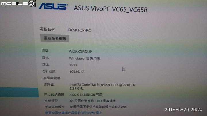 華碩VIVO MINI VC65R開箱