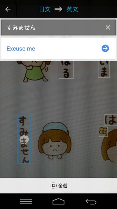 請推薦手機螢幕影像翻譯app