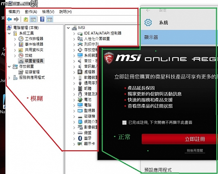 MSI幻影電競 GS40-6QE Phantom開箱(附使用心得及問題排除)