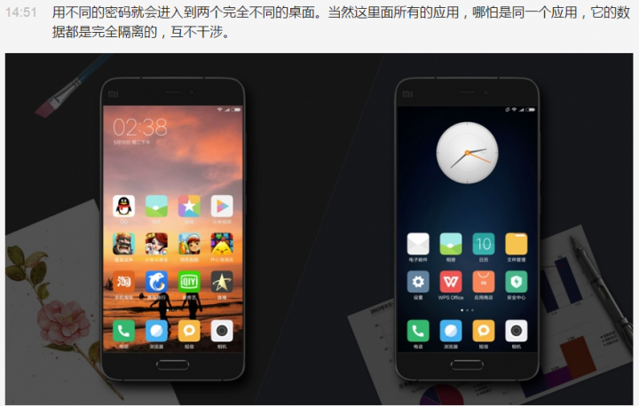 小米MAX與MIUI 8發佈了----MIUI 8篇
