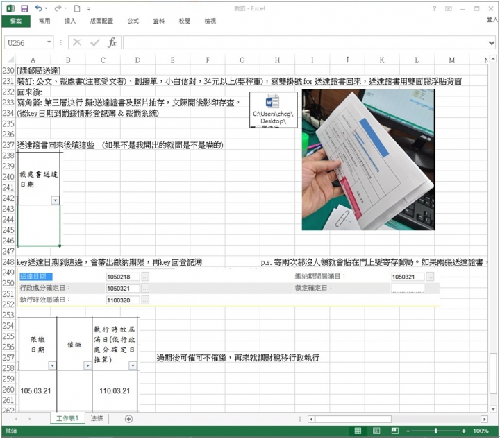 [分享] 職場新鮮人學習技巧