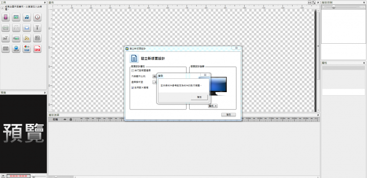QNAP Signage Station - iArtistLite問題