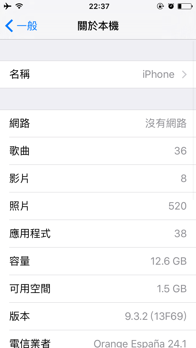 請問各位有出現這個相片空間不足嗎？