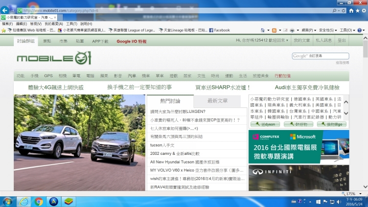 有人知道BlueScreen這個嗎~~另外IE 求解