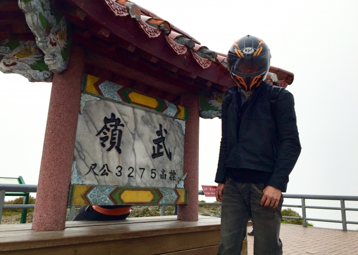 一日輕旅行~~板橋武嶺 一日往返行不行!!