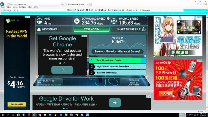 高雄市 中華電信+Hinet 的光世代[FTTH](300M/100M) 供裝全紀錄+完整測試心得